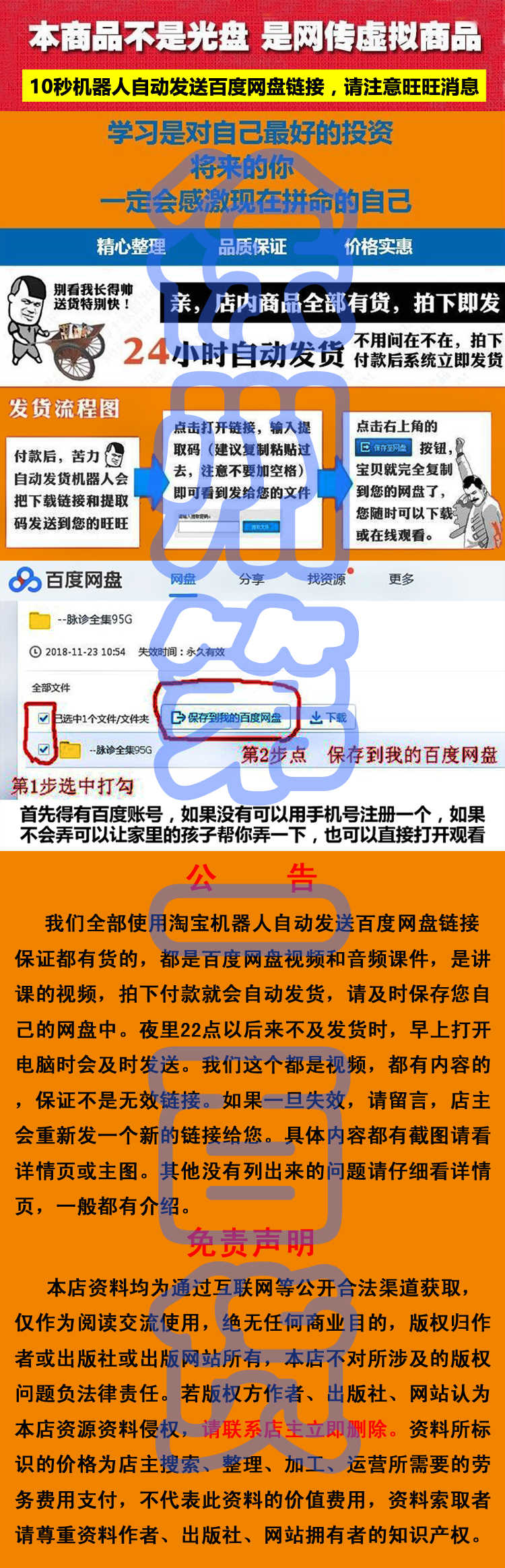 图片[5] - 李成卫视频金匮要略八步法学懂傅青主妇女科应用中医教程讲座资料 - 宋马