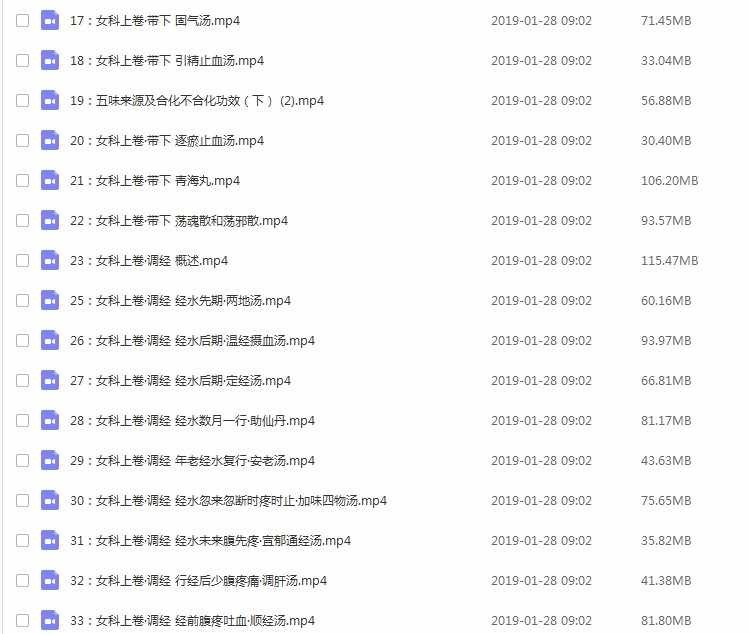 李成卫视频金匮要略八步法学懂傅青主妇女科应用中医教程讲座资料
