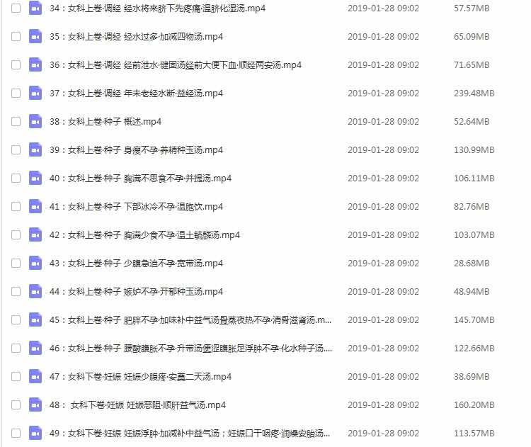 李成卫视频金匮要略八步法学懂傅青主妇女科应用中医教程讲座资料