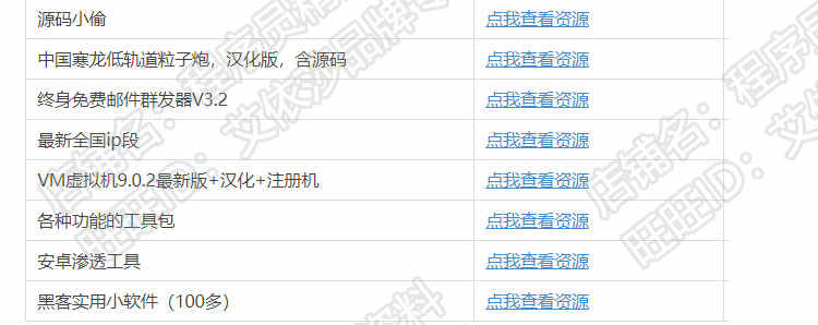 全套Web安全渗透测试视频教程Kali linux网络攻防实战技术带工具