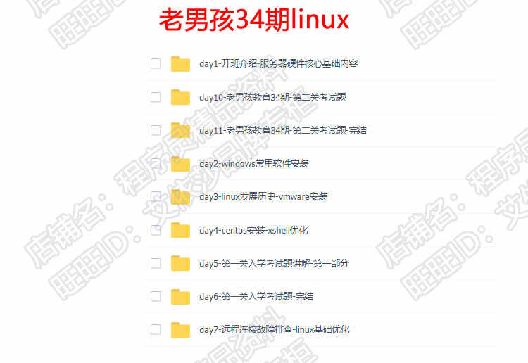 全套Web安全渗透测试视频教程Kali linux网络攻防实战技术带工具