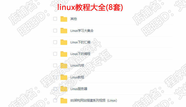 全套Web安全渗透测试视频教程Kali linux网络攻防实战技术带工具