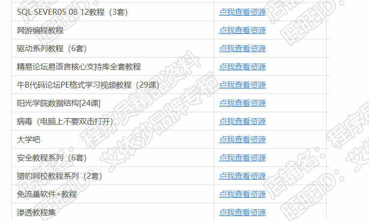 全套Web安全渗透测试视频教程Kali linux网络攻防实战技术带工具