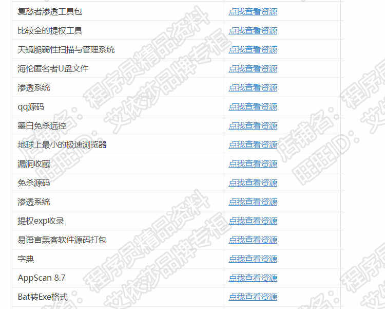 全套Web安全渗透测试视频教程Kali linux网络攻防实战技术带工具