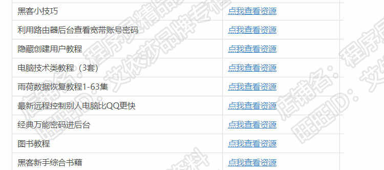 全套Web安全渗透测试视频教程Kali linux网络攻防实战技术带工具