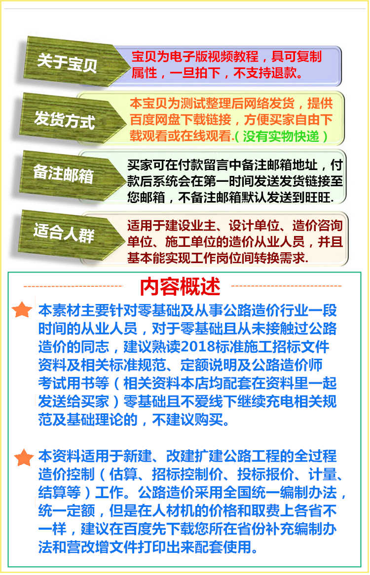 公路工程造价预算同望软件实战教程识图视频套定额零基础实操素材 - 宋马