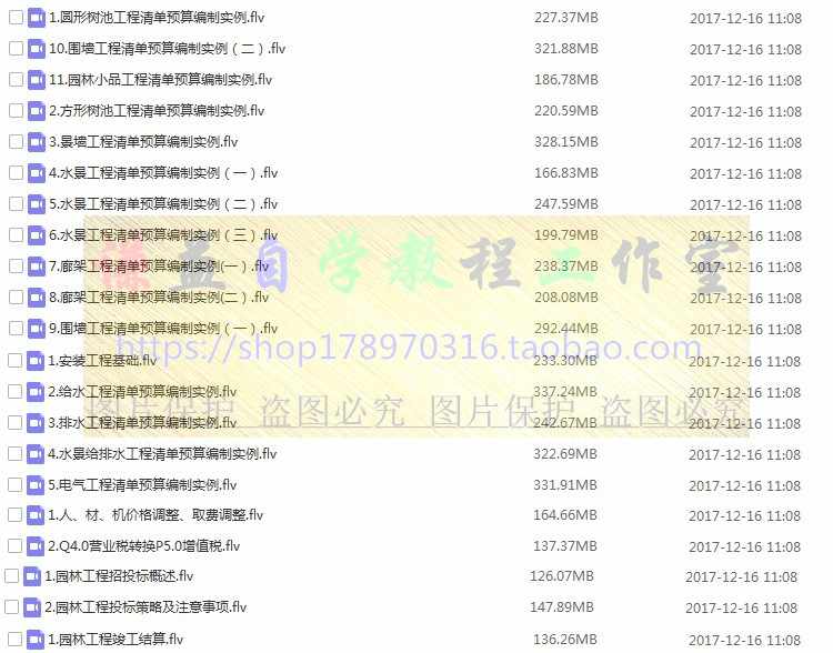 公路工程造价预算同望软件实战教程识图视频套定额零基础实操素材