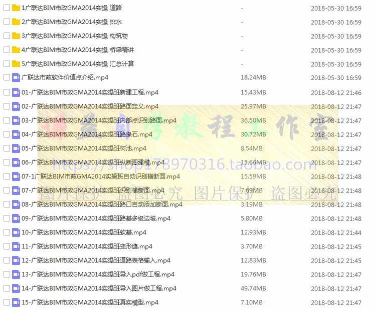 公路工程造价预算同望软件实战教程识图视频套定额零基础实操素材