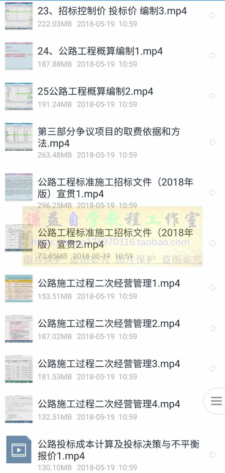 公路工程造价预算同望软件实战教程识图视频套定额零基础实操素材