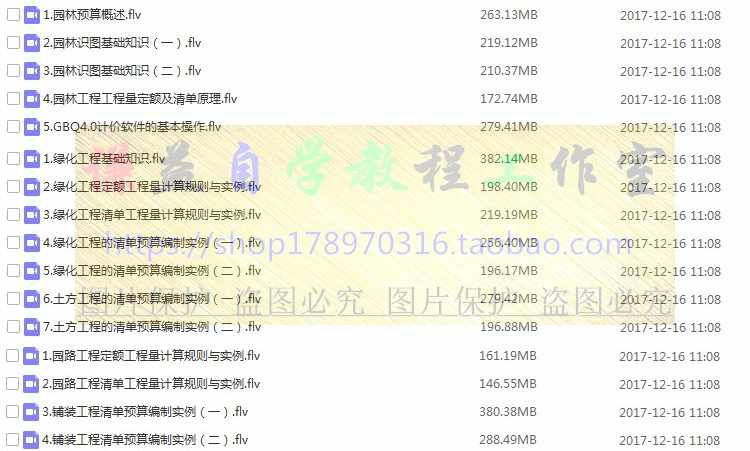 公路工程造价预算同望软件实战教程识图视频套定额零基础实操素材