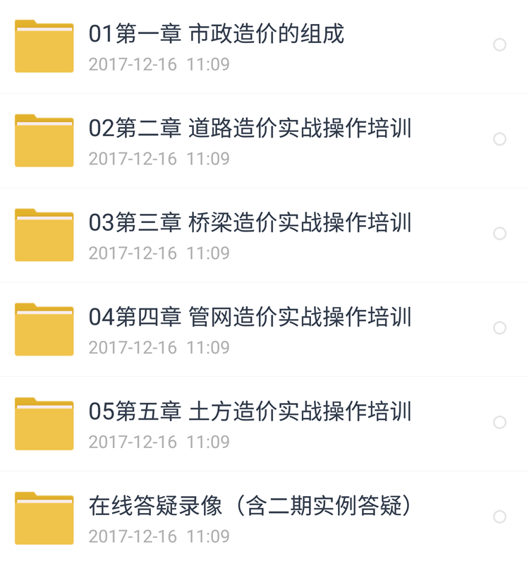 公路工程造价预算同望软件实战教程识图视频套定额零基础实操素材