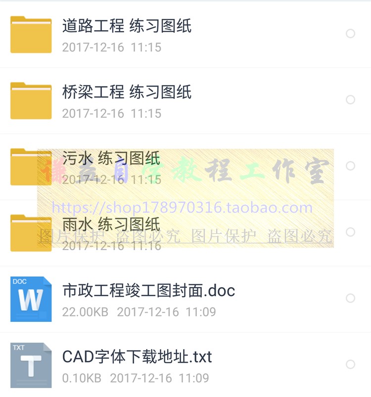公路工程造价预算同望软件实战教程识图视频套定额零基础实操素材
