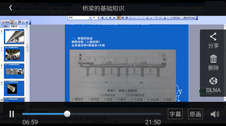 公路工程造价预算同望软件实战教程识图视频套定额零基础实操素材