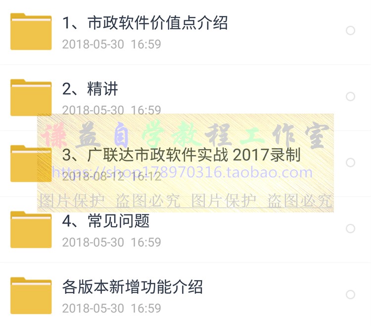公路工程造价预算同望软件实战教程识图视频套定额零基础实操素材