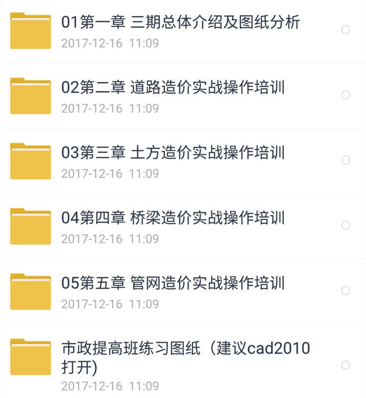 公路工程造价预算同望软件实战教程识图视频套定额零基础实操素材
