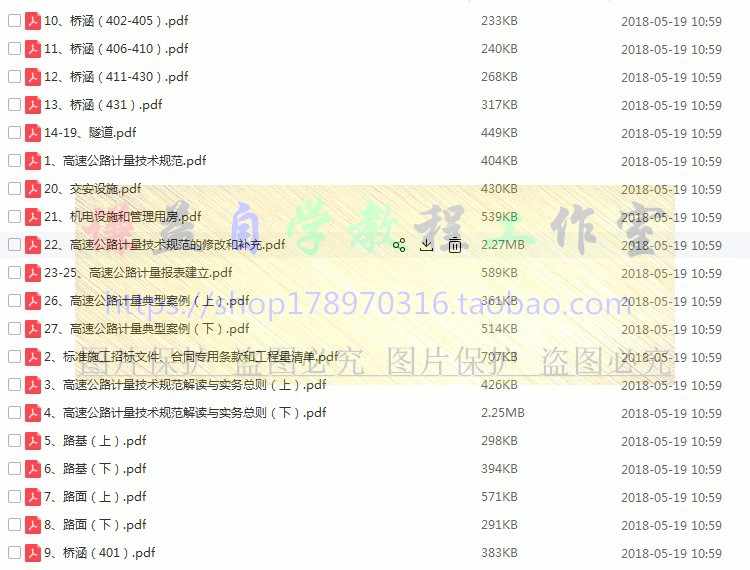 公路工程造价预算同望软件实战教程识图视频套定额零基础实操素材