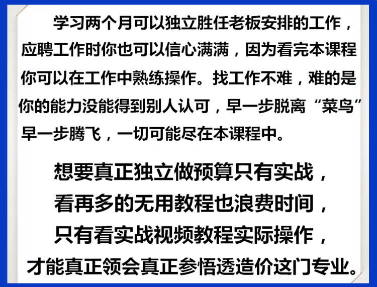 公路工程造价预算同望软件实战教程识图视频套定额零基础实操素材