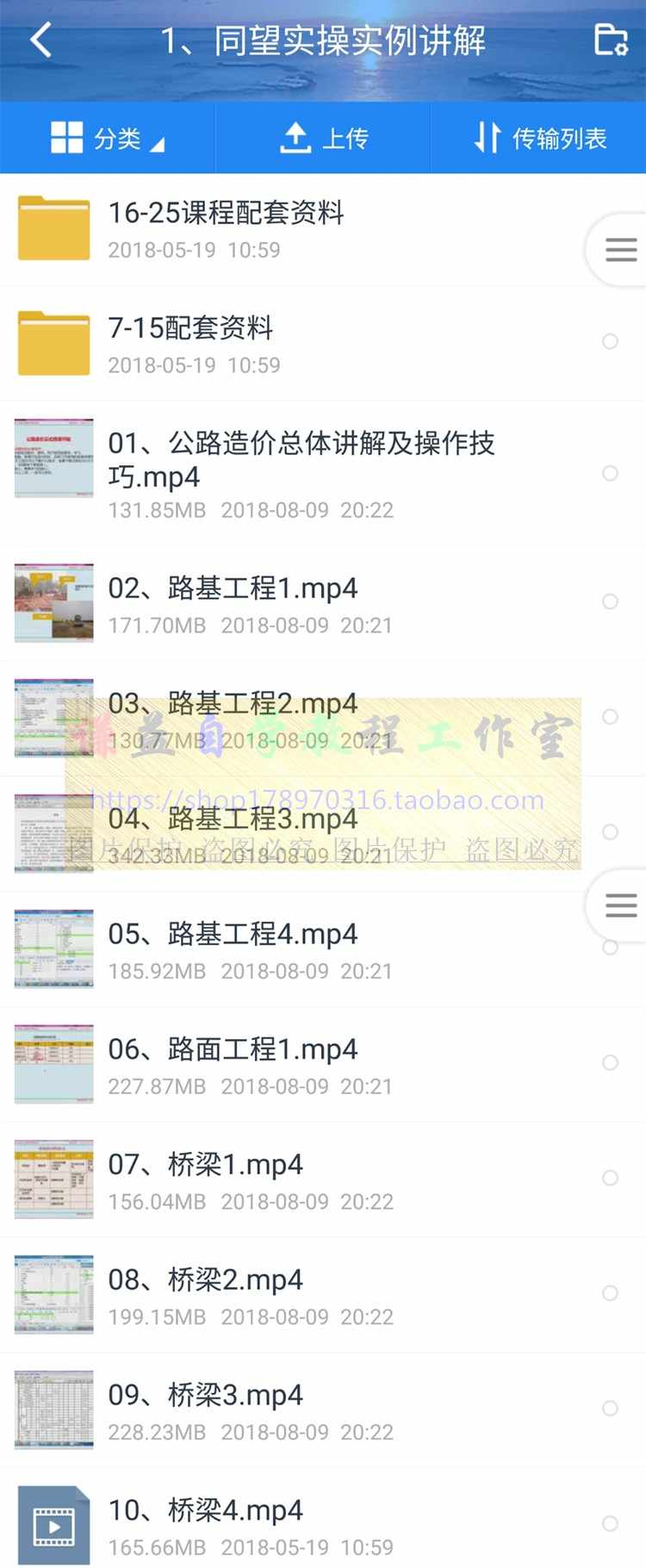 公路工程造价预算同望软件实战教程识图视频套定额零基础实操素材