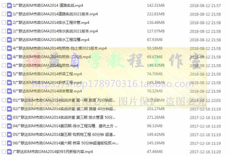 公路工程造价预算同望软件实战教程识图视频套定额零基础实操素材