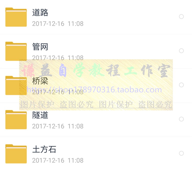 公路工程造价预算同望软件实战教程识图视频套定额零基础实操素材