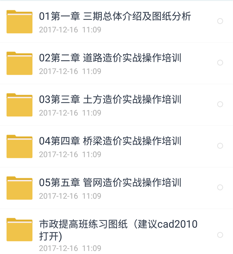 公路工程造价预算同望软件实战教程识图视频套定额零基础实操素材