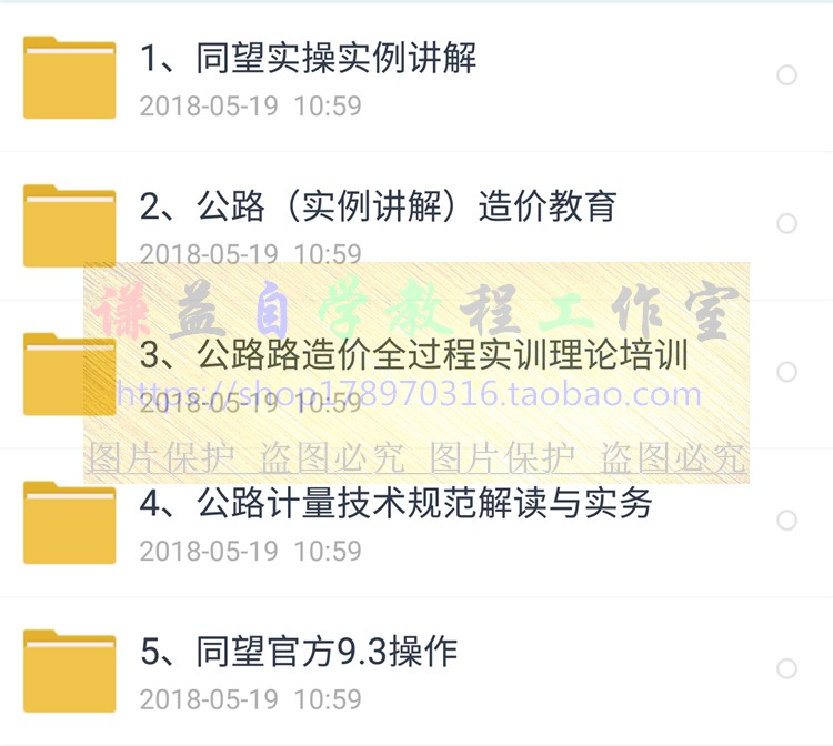 公路工程造价预算同望软件实战教程识图视频套定额零基础实操素材
