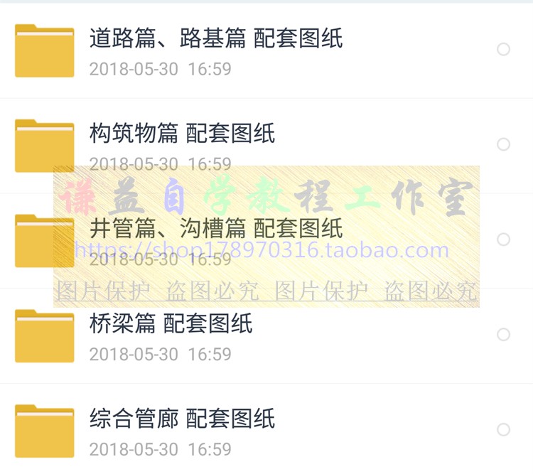 公路工程造价预算同望软件实战教程识图视频套定额零基础实操素材
