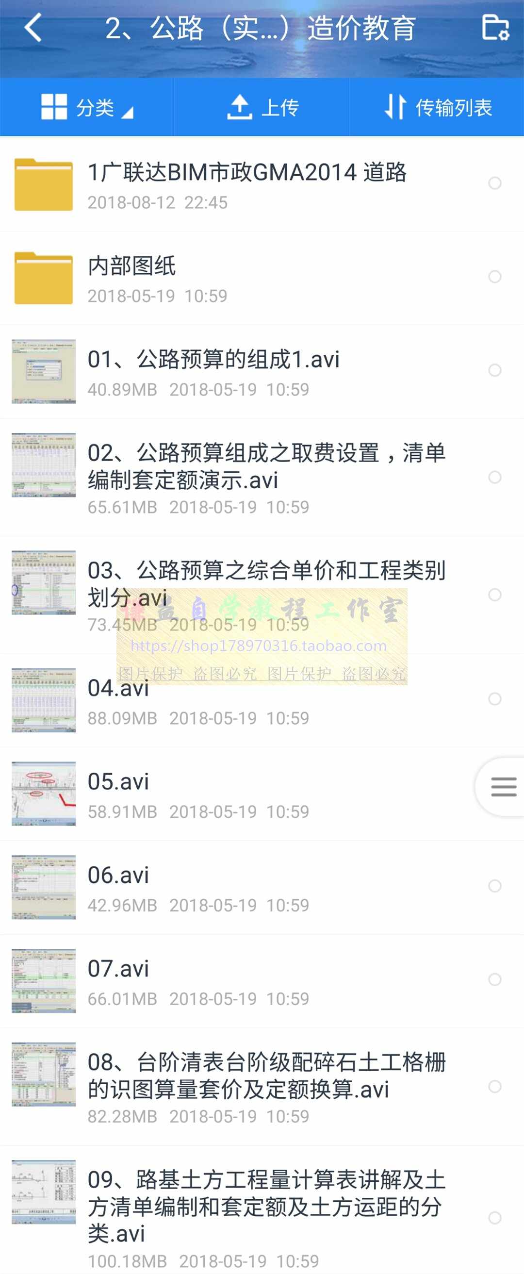 公路工程造价预算同望软件实战教程识图视频套定额零基础实操素材