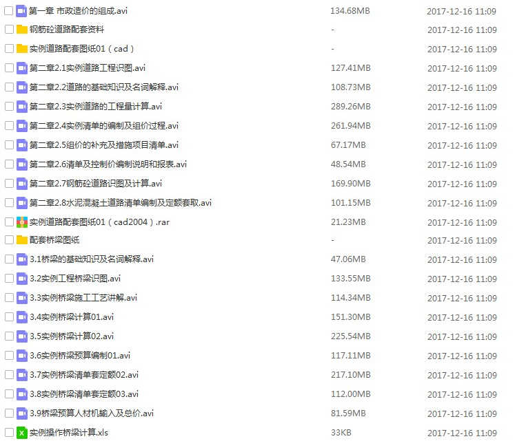 公路工程造价预算同望软件实战教程识图视频套定额零基础实操素材