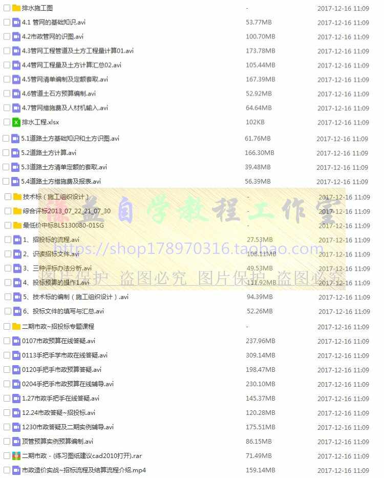 公路工程造价预算同望软件实战教程识图视频套定额零基础实操素材
