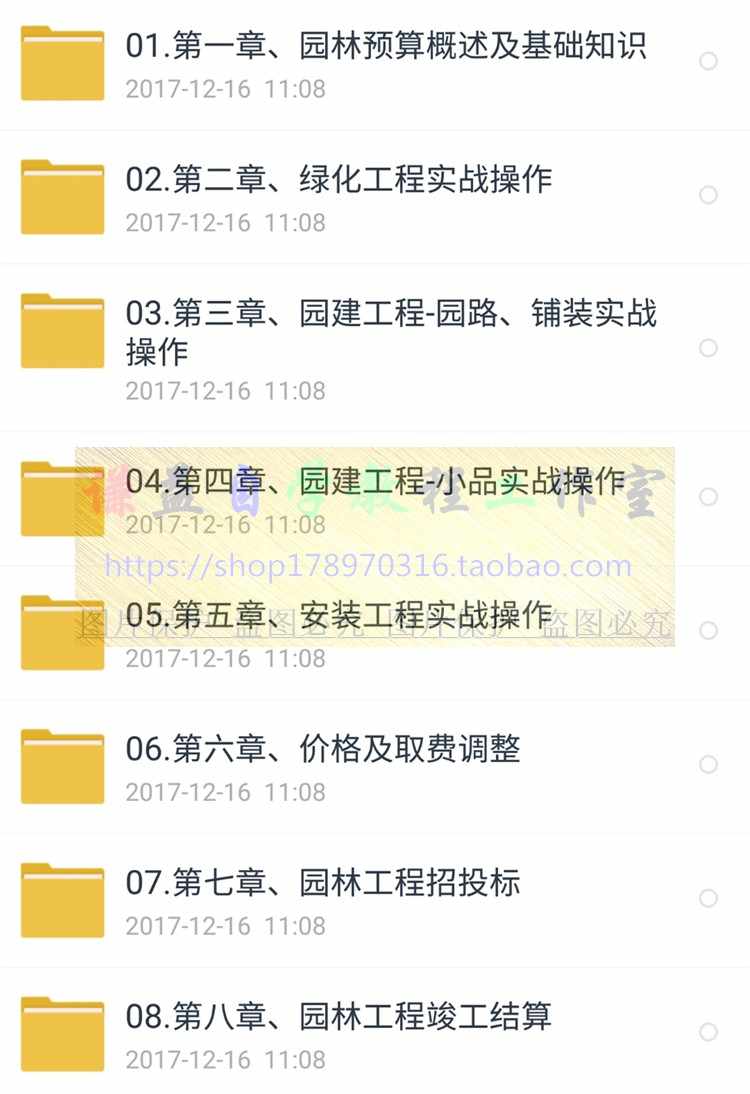 公路工程造价预算同望软件实战教程识图视频套定额零基础实操素材