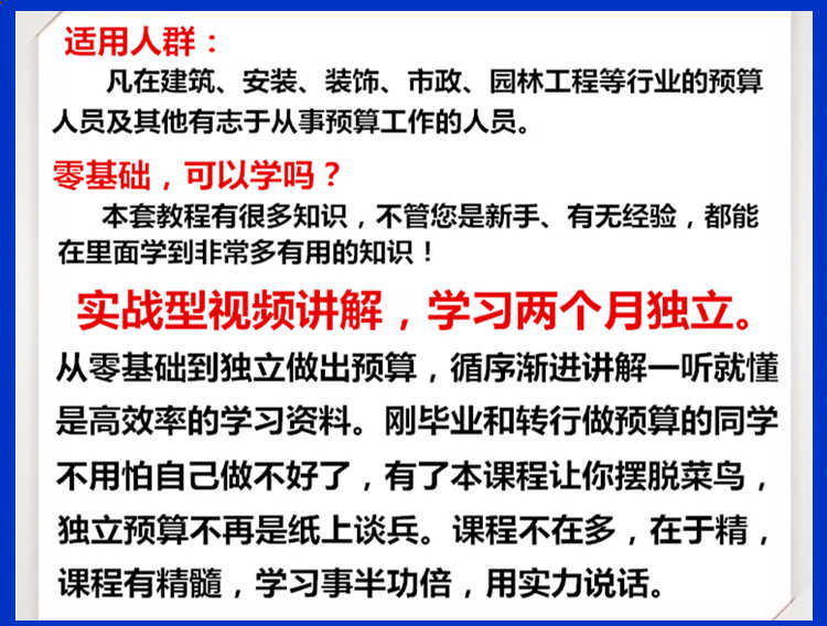 公路工程造价预算同望软件实战教程识图视频套定额零基础实操素材