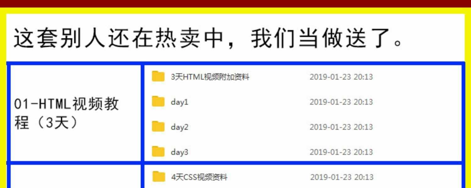 php视频教程2018全套黑马从零基础thinkphp5开发项目实战教学课程