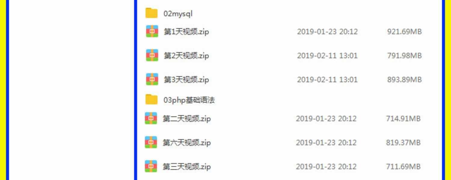 php视频教程2018全套黑马从零基础thinkphp5开发项目实战教学课程