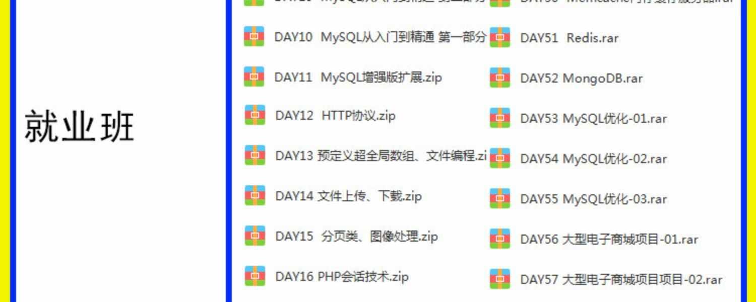 php视频教程2018全套黑马从零基础thinkphp5开发项目实战教学课程