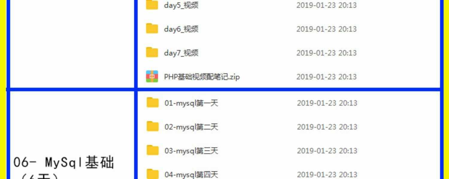 php视频教程2018全套黑马从零基础thinkphp5开发项目实战教学课程