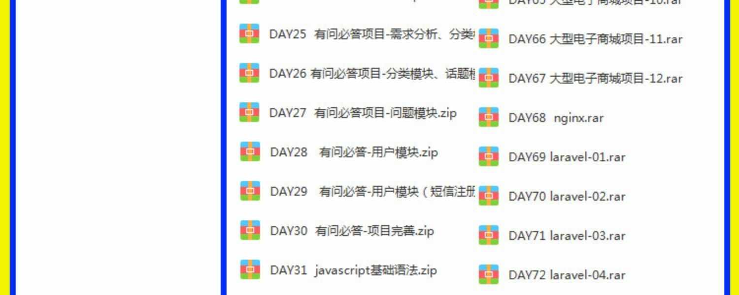php视频教程2018全套黑马从零基础thinkphp5开发项目实战教学课程