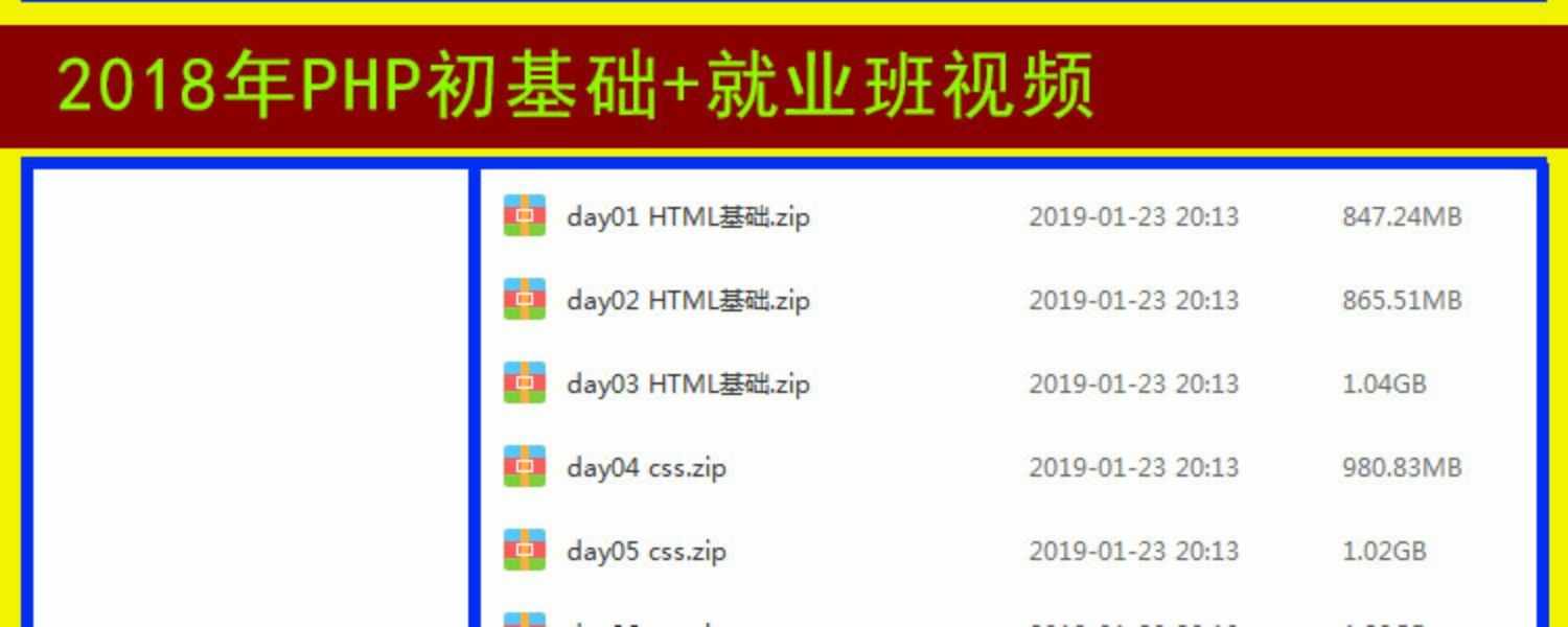 php视频教程2018全套黑马从零基础thinkphp5开发项目实战教学课程