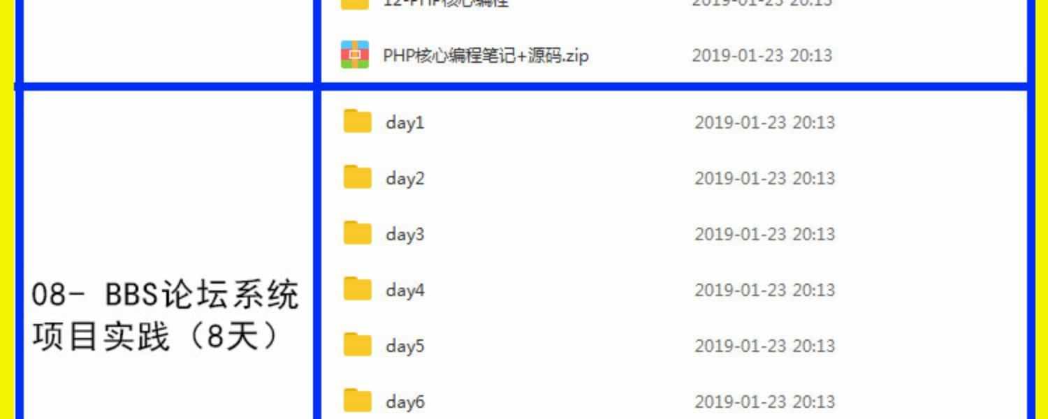 php视频教程2018全套黑马从零基础thinkphp5开发项目实战教学课程