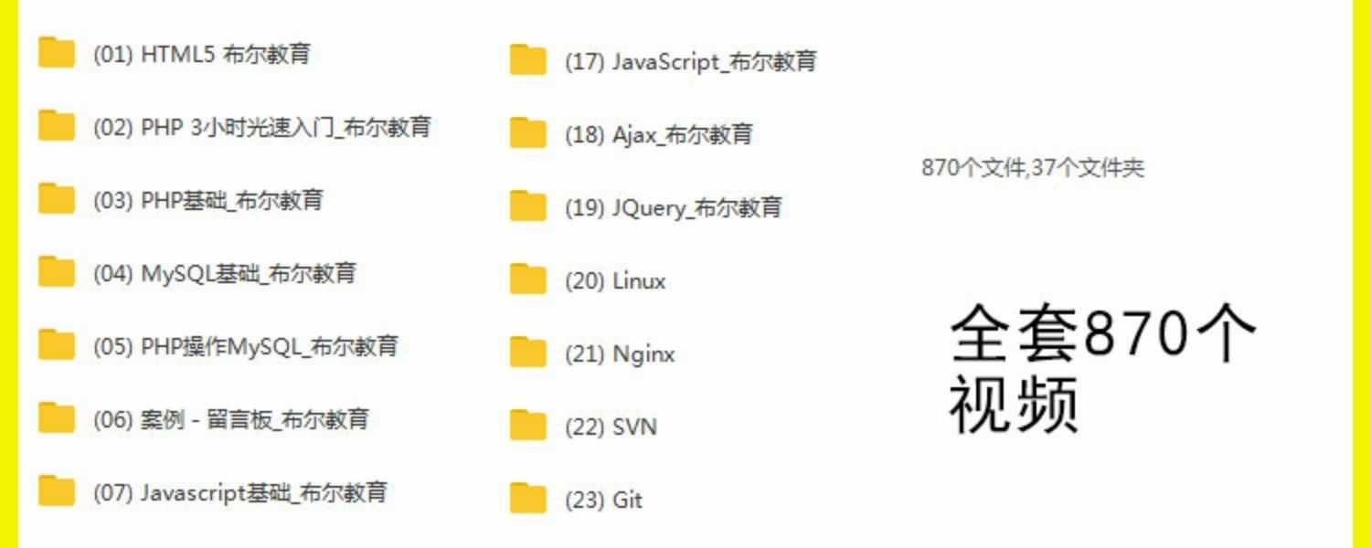 php视频教程2018全套黑马从零基础thinkphp5开发项目实战教学课程