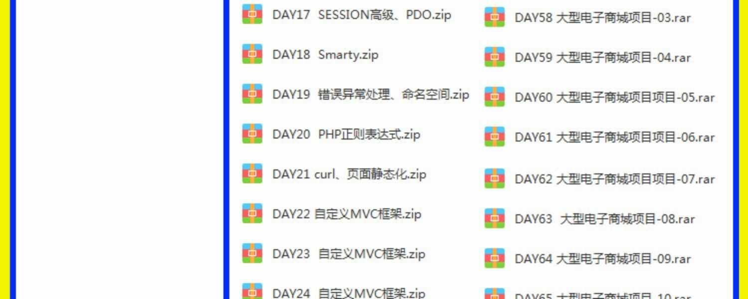 php视频教程2018全套黑马从零基础thinkphp5开发项目实战教学课程