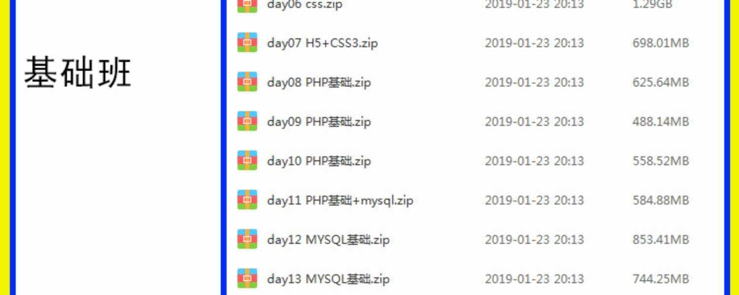 php视频教程2018全套黑马从零基础thinkphp5开发项目实战教学课程