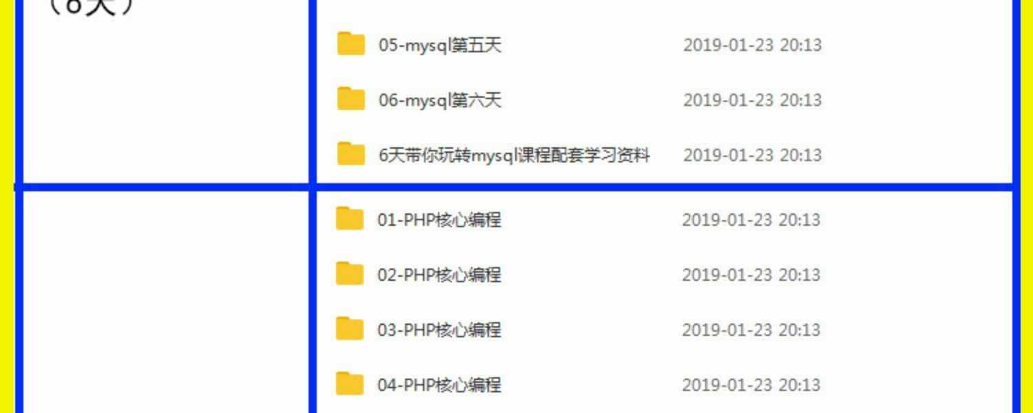php视频教程2018全套黑马从零基础thinkphp5开发项目实战教学课程