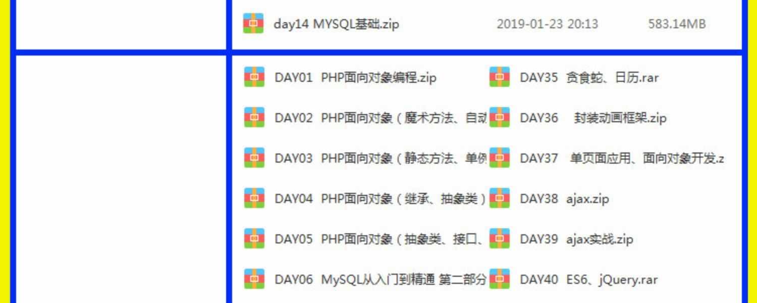 php视频教程2018全套黑马从零基础thinkphp5开发项目实战教学课程