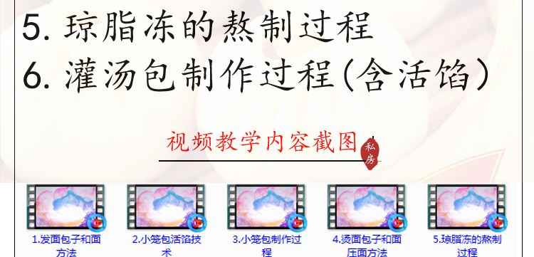 早点小笼包制作灌汤包大包子做法小吃技术配方视频教程早餐店培训