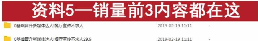 2019餐饮外卖运营自学视频教程美团饿了么菜单设计新店推广管理