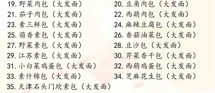 早点小笼包制作灌汤包大包子做法小吃技术配方视频教程早餐店培训
