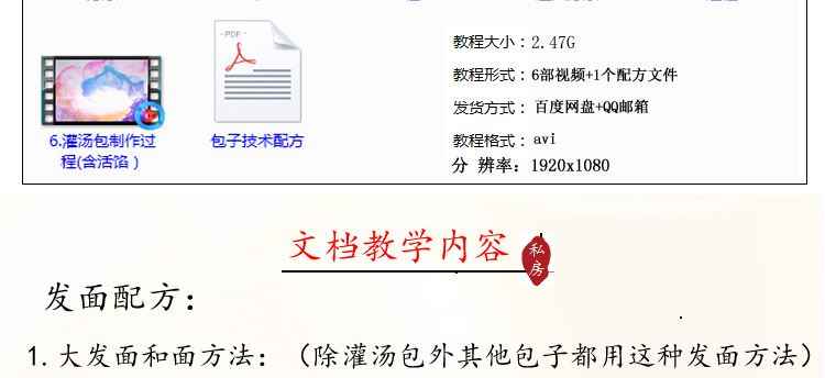 早点小笼包制作灌汤包大包子做法小吃技术配方视频教程早餐店培训
