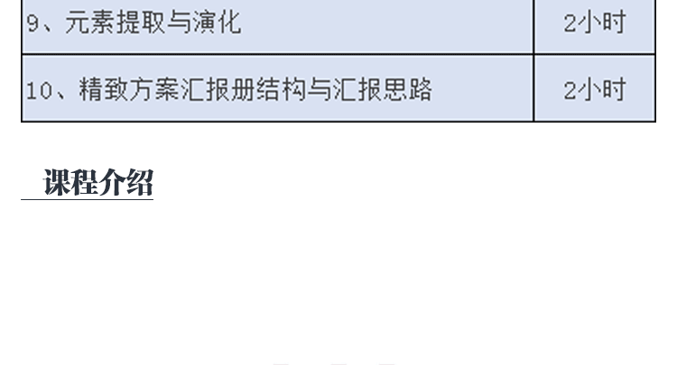 六扇门第二季高端空间分享会室内设计方案视频教程 2019