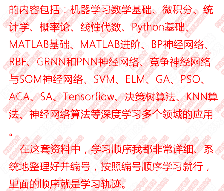 Python深度学习机器学习神经网络智能算法分析Tensorflow视频教程
